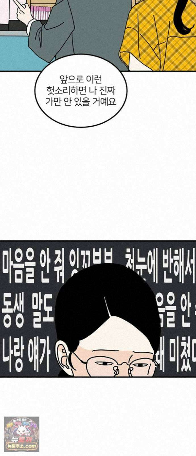 착한 여자 안선해 120화 연극의 끝(4) 12
