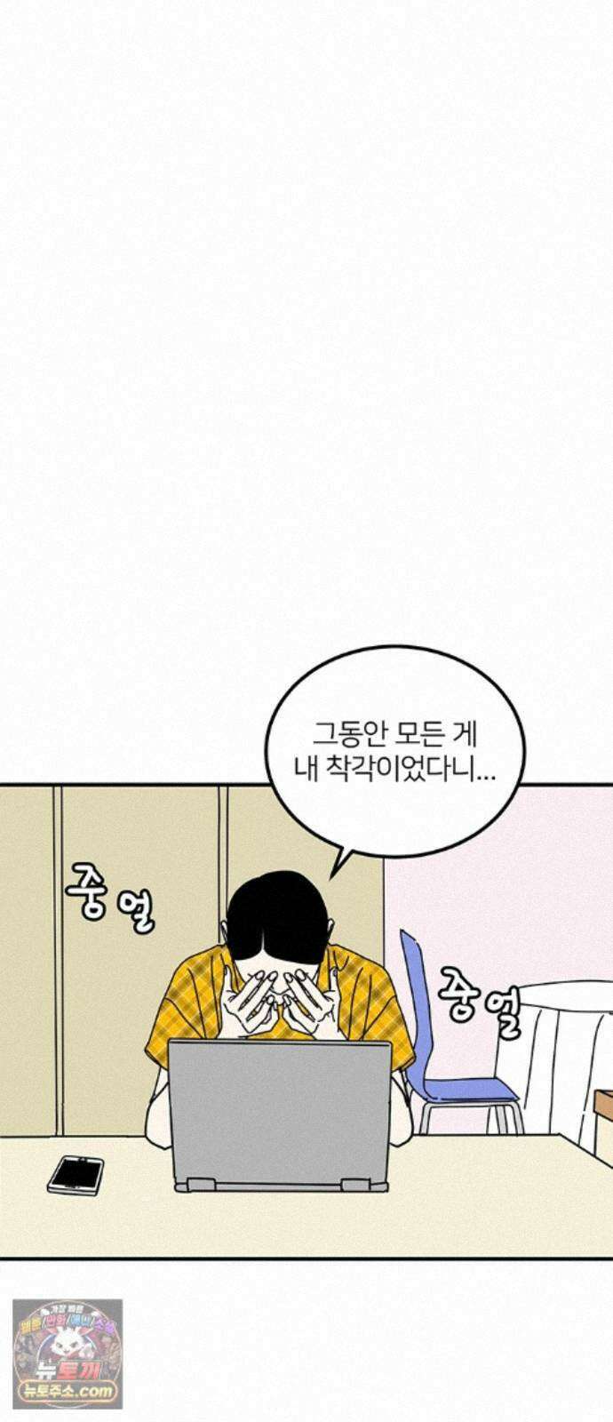 착한 여자 안선해 120화 연극의 끝(4) 16