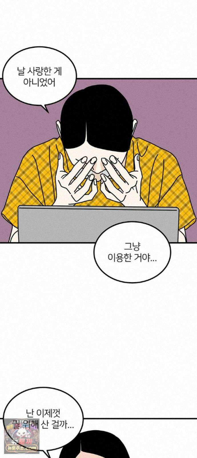 착한 여자 안선해 120화 연극의 끝(4) 17