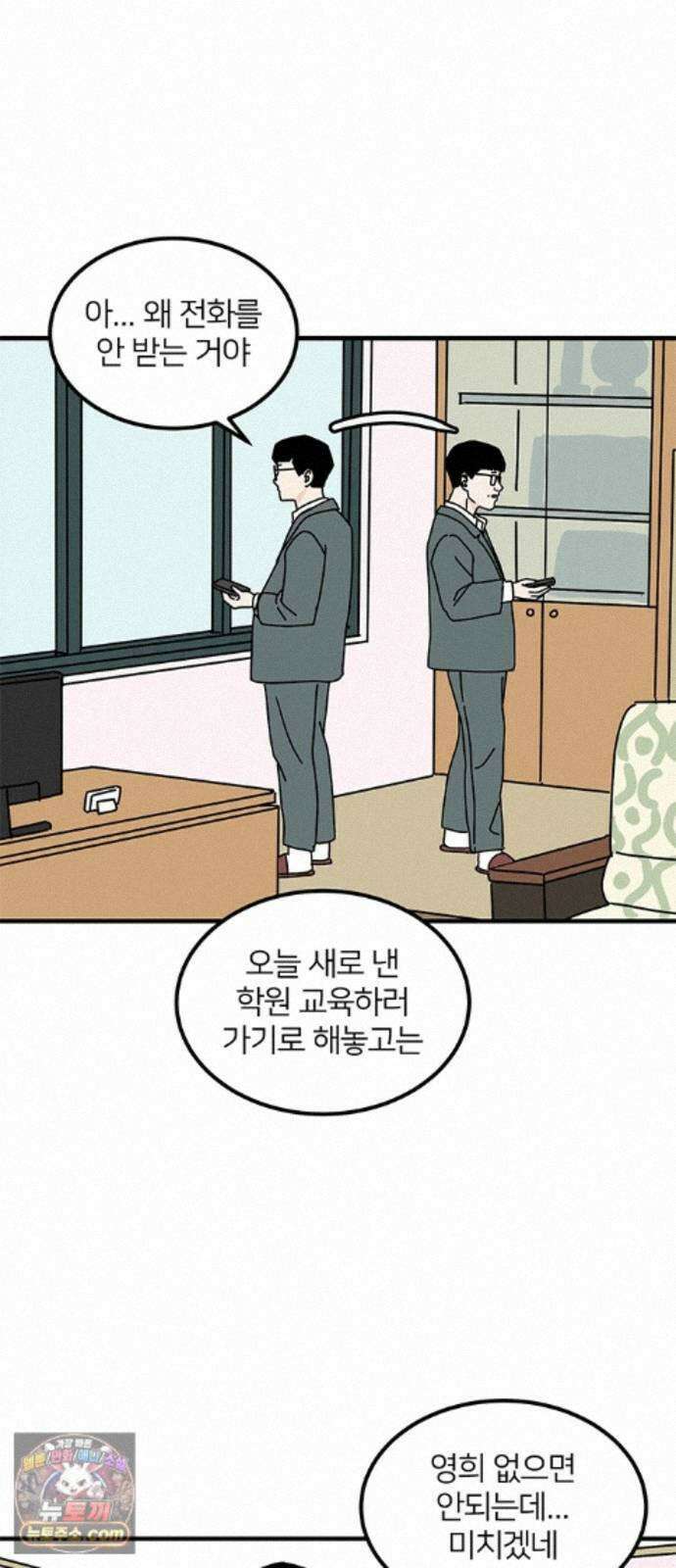 착한 여자 안선해 120화 연극의 끝(4) 26