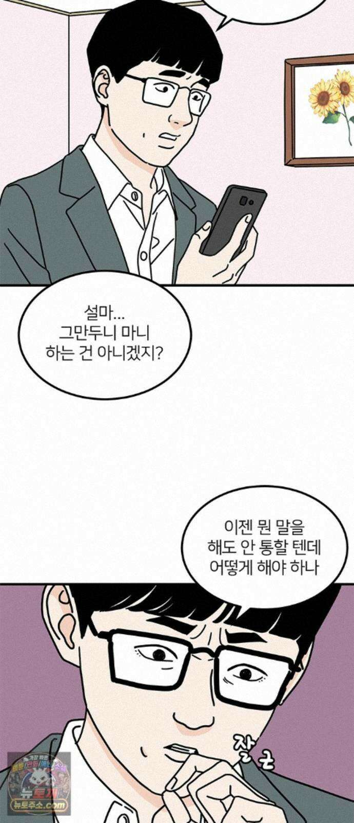 착한 여자 안선해 120화 연극의 끝(4) 27