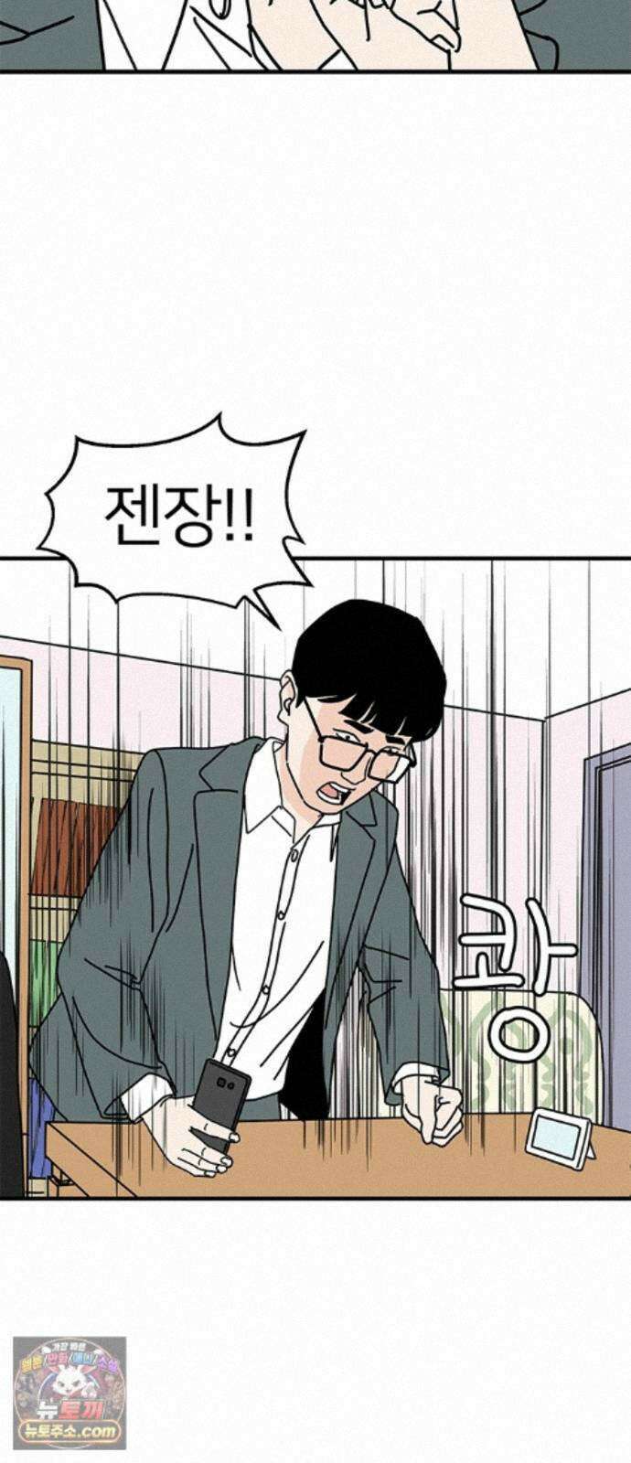 착한 여자 안선해 120화 연극의 끝(4) 28