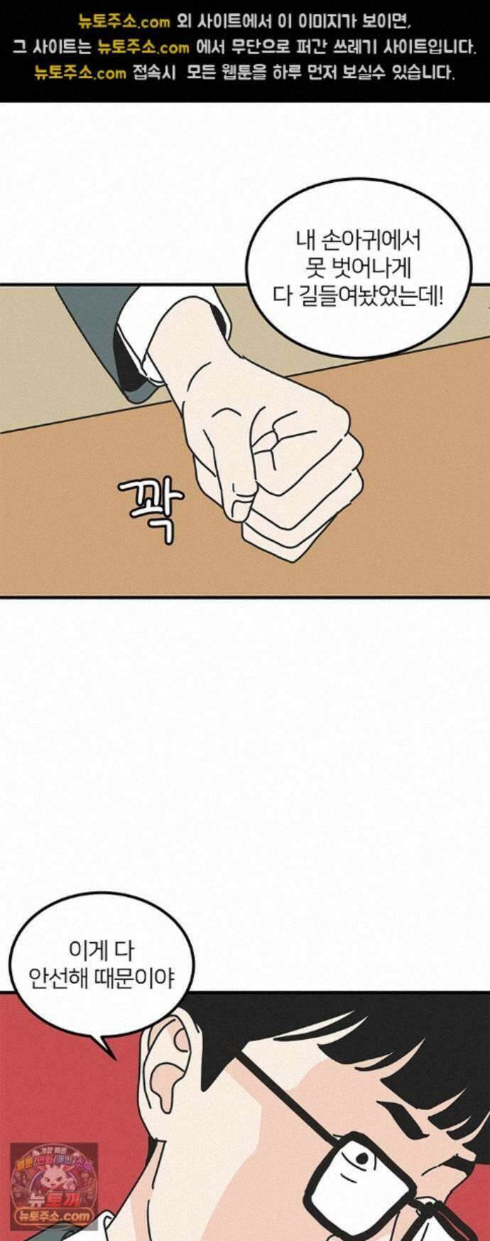 착한 여자 안선해 120화 연극의 끝(4) 29