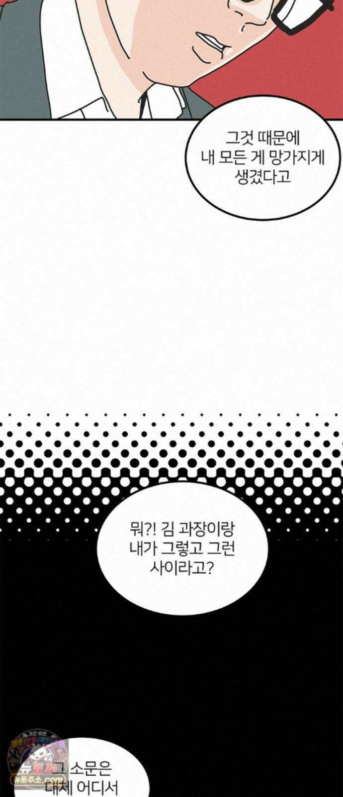 착한 여자 안선해 120화 연극의 끝(4) 30