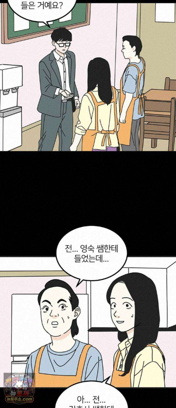 착한 여자 안선해 120화 연극의 끝(4) 31