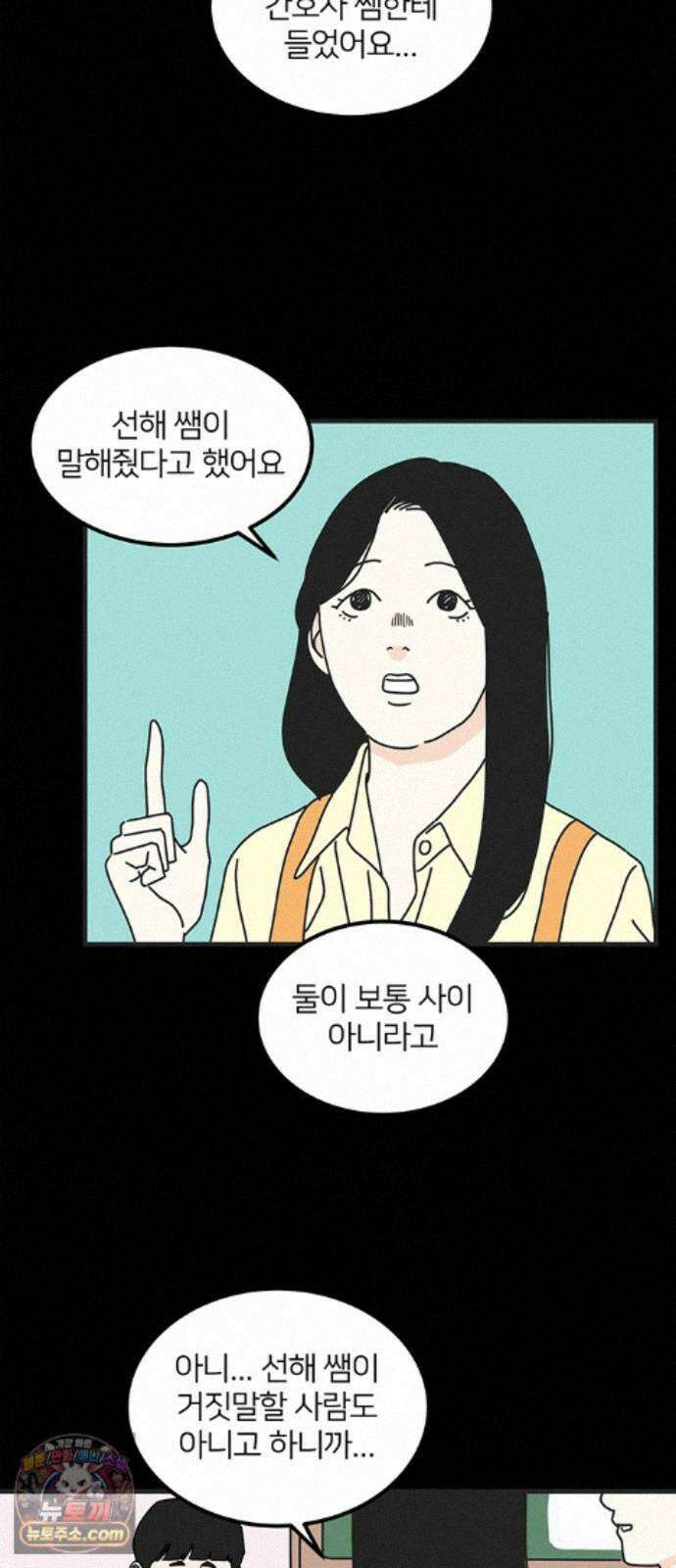 착한 여자 안선해 120화 연극의 끝(4) 32