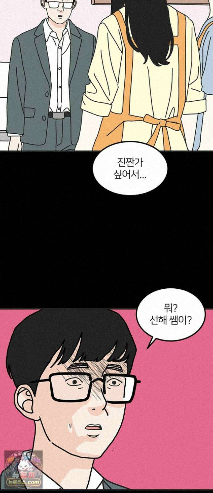 착한 여자 안선해 120화 연극의 끝(4) 33