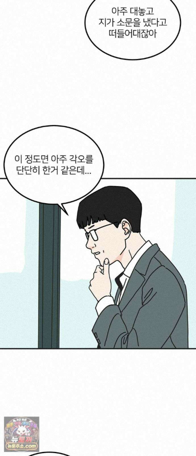 착한 여자 안선해 120화 연극의 끝(4) 35
