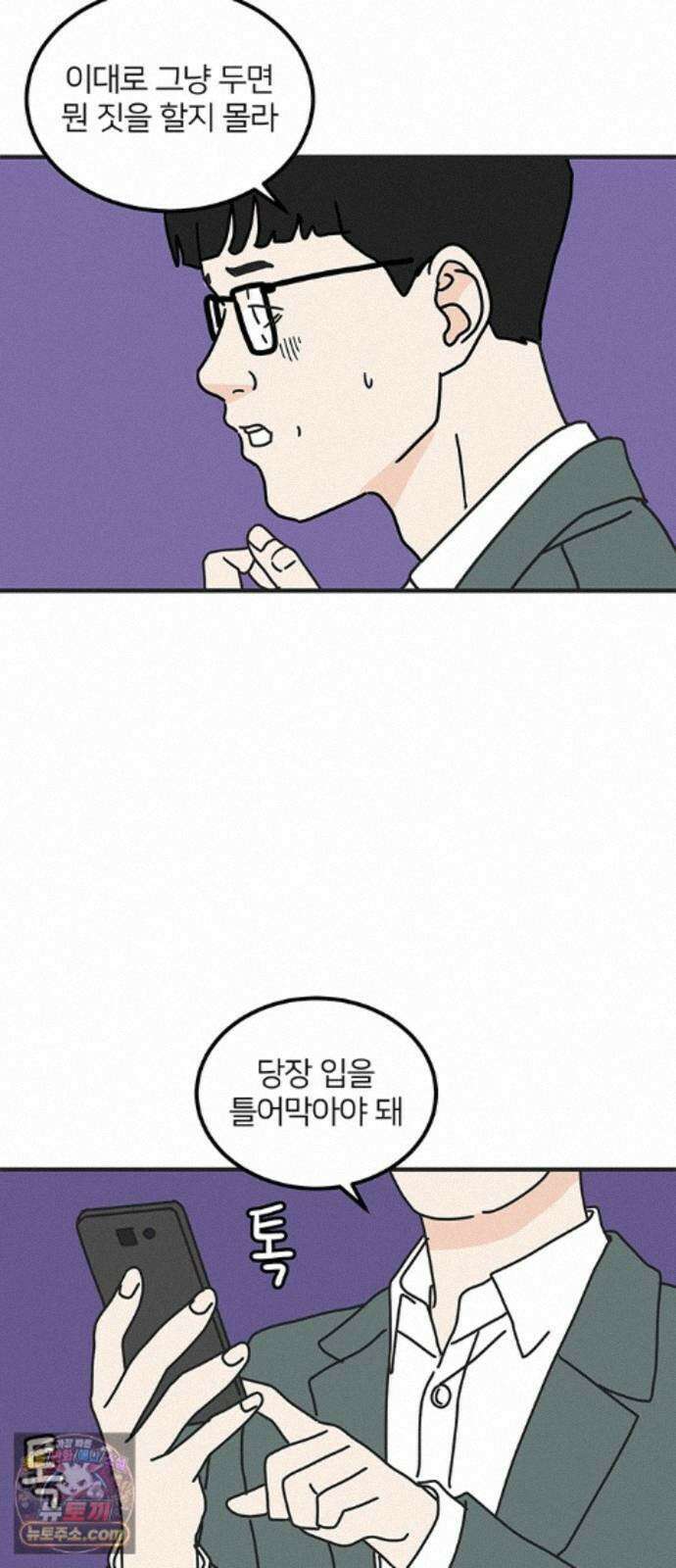 착한 여자 안선해 120화 연극의 끝(4) 36