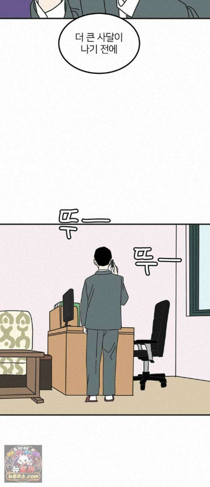착한 여자 안선해 120화 연극의 끝(4) 37