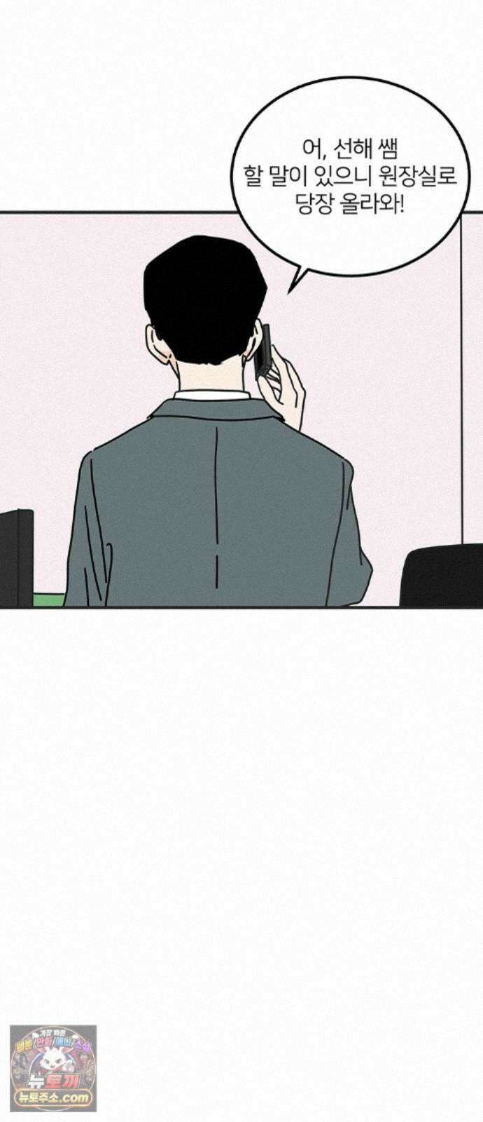 착한 여자 안선해 120화 연극의 끝(4) 38