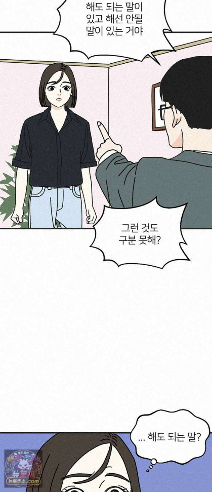 착한 여자 안선해 120화 연극의 끝(4) 42