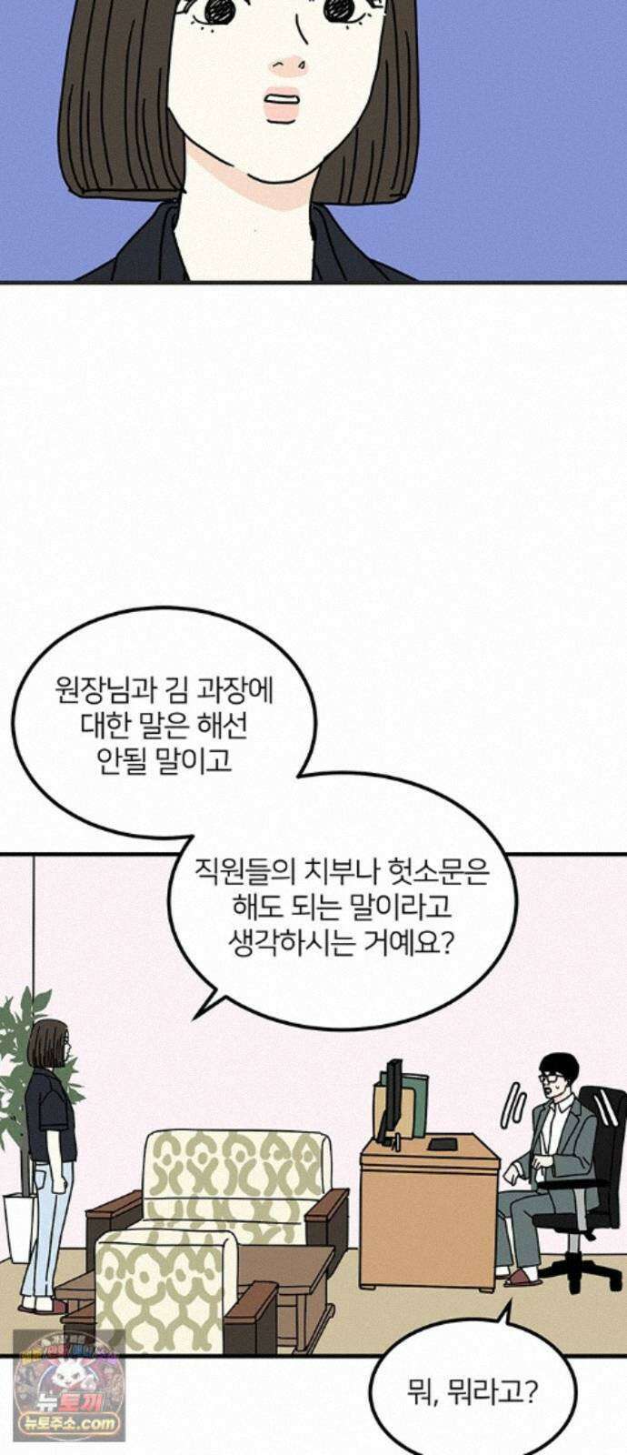 착한 여자 안선해 120화 연극의 끝(4) 43