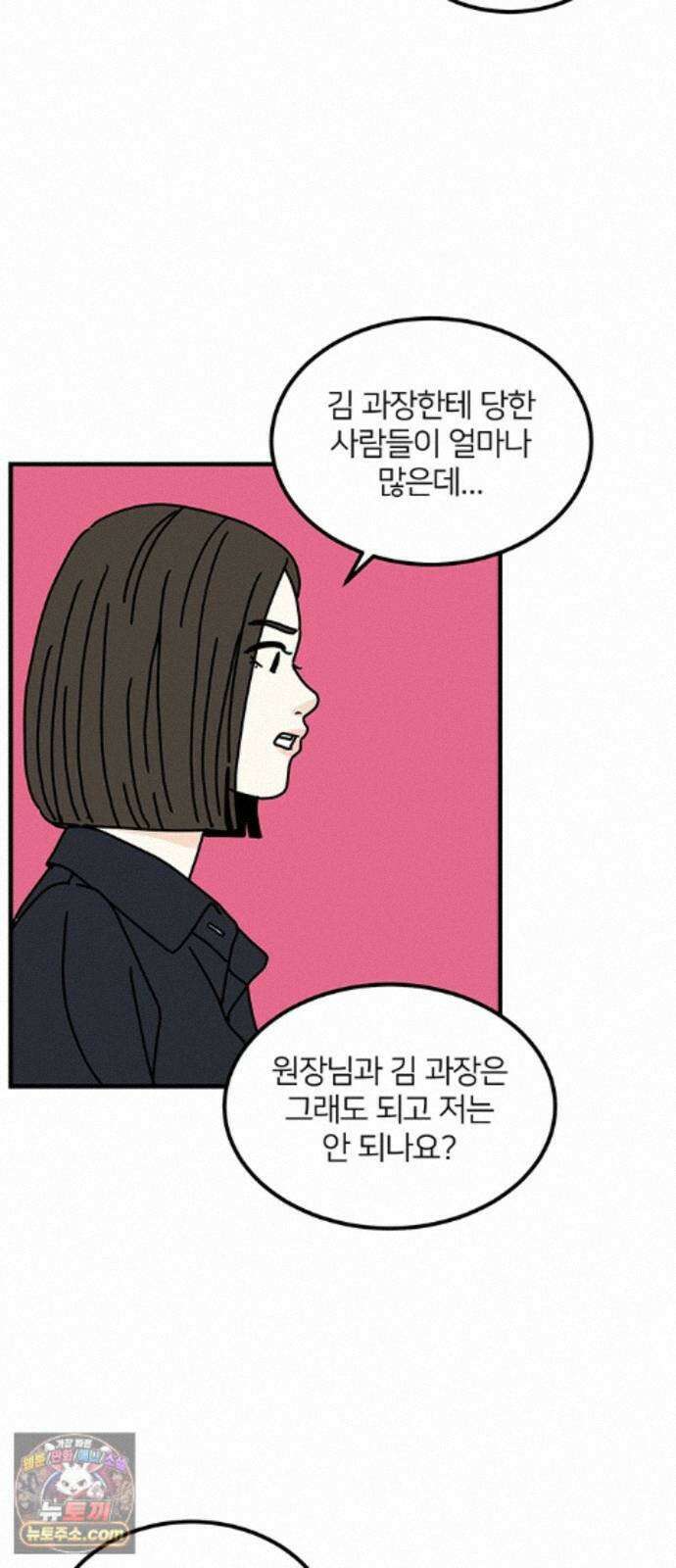 착한 여자 안선해 120화 연극의 끝(4) 44