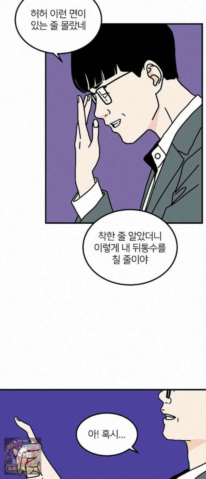 착한 여자 안선해 120화 연극의 끝(4) 45