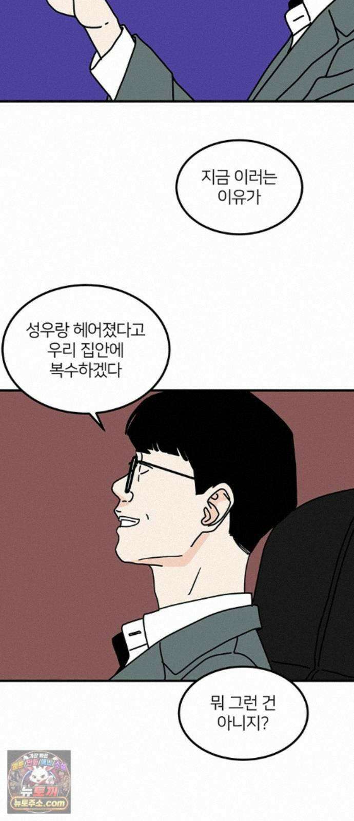 착한 여자 안선해 120화 연극의 끝(4) 46