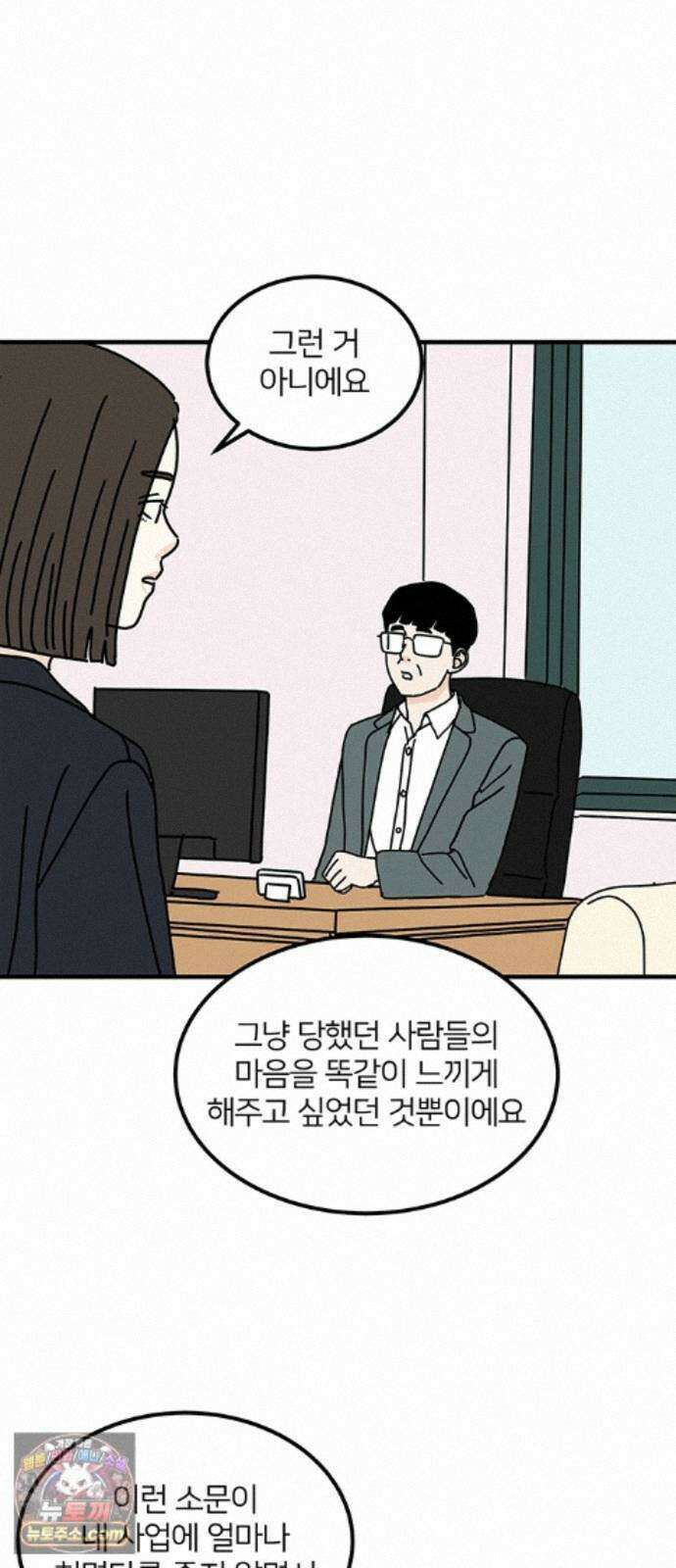 착한 여자 안선해 120화 연극의 끝(4) 48