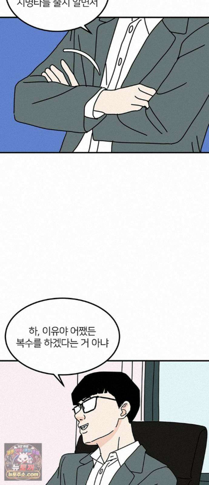 착한 여자 안선해 120화 연극의 끝(4) 49