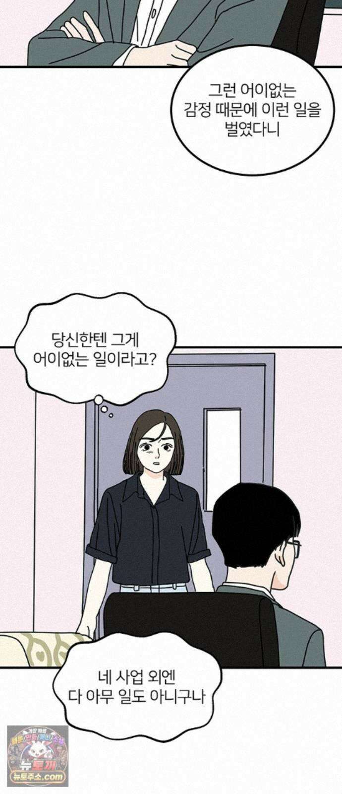 착한 여자 안선해 120화 연극의 끝(4) 50
