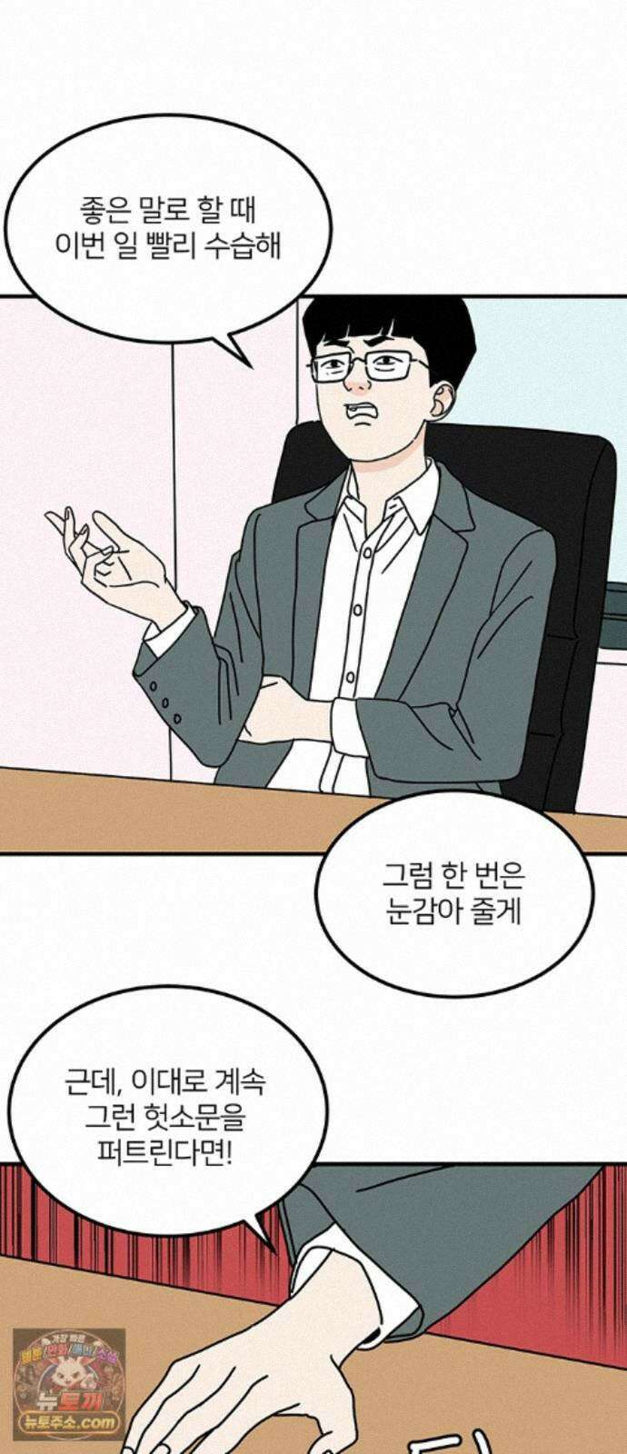 착한 여자 안선해 120화 연극의 끝(4) 51