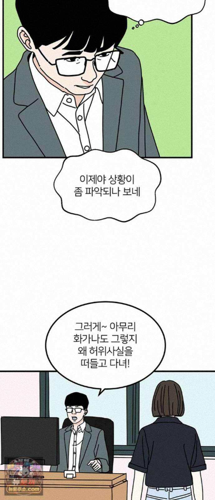 착한 여자 안선해 120화 연극의 끝(4) 54
