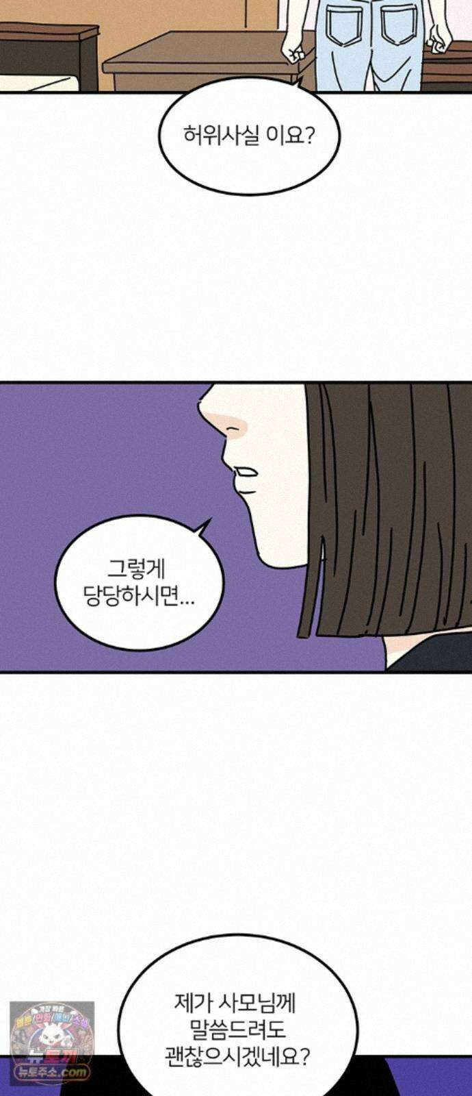 착한 여자 안선해 120화 연극의 끝(4) 55