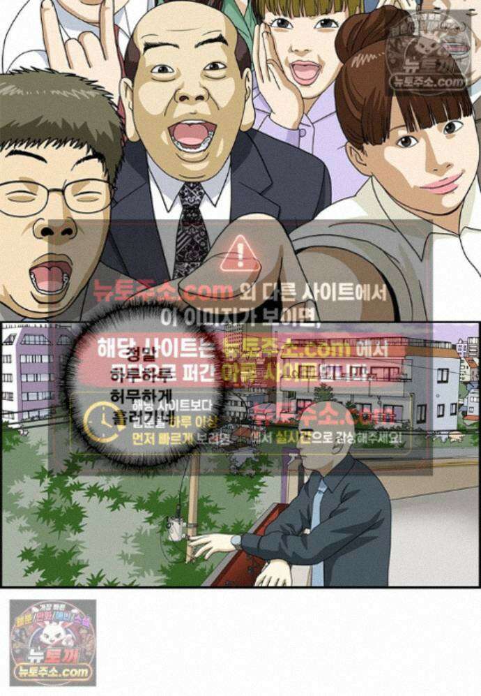 달마부장 시즌2 509화 돈지랄 2