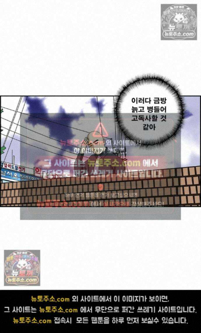 달마부장 시즌2 509화 돈지랄 3