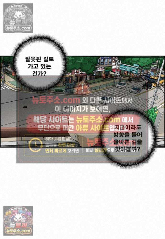달마부장 시즌2 509화 돈지랄 4