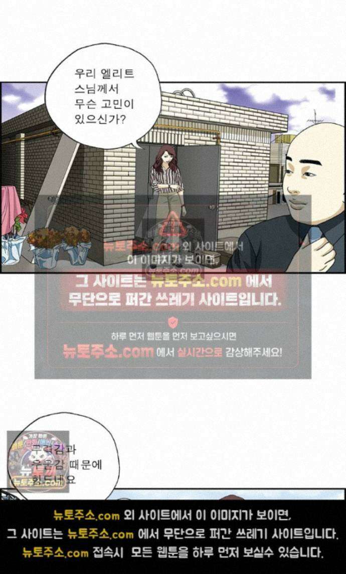 달마부장 시즌2 509화 돈지랄 5