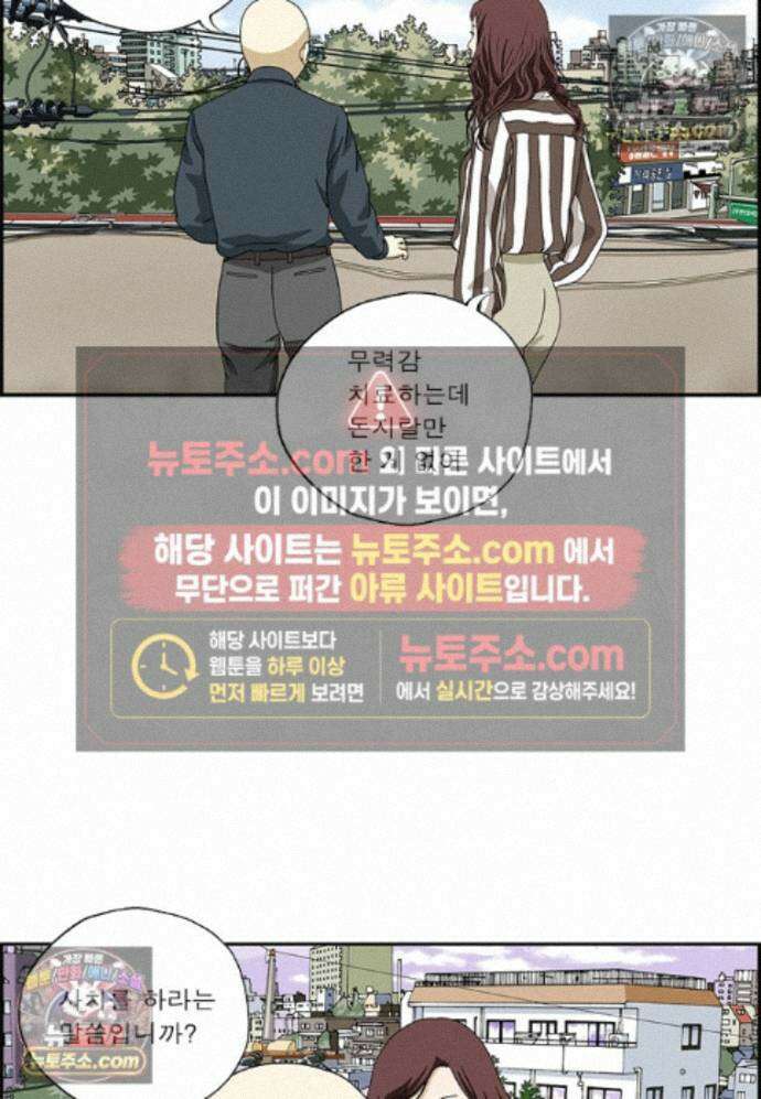 달마부장 시즌2 509화 돈지랄 6