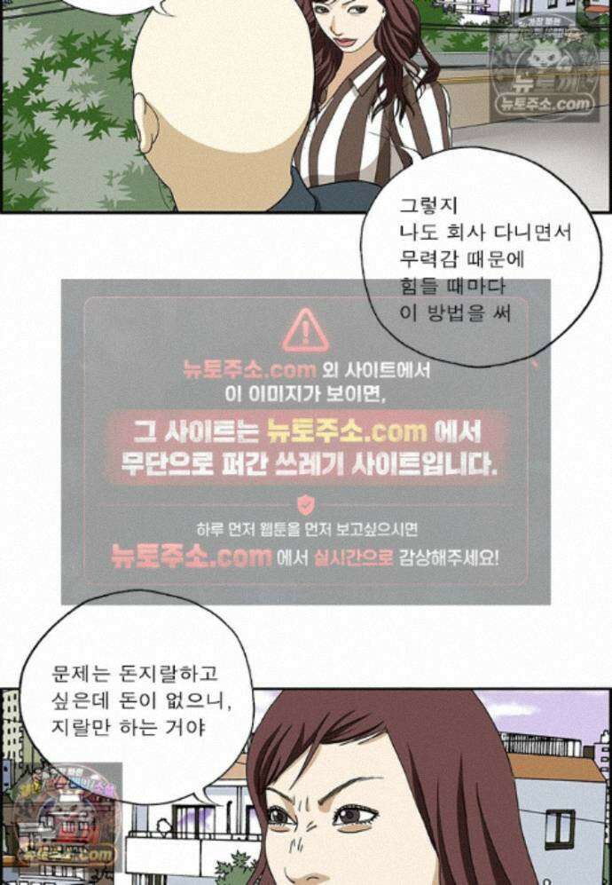 달마부장 시즌2 509화 돈지랄 7