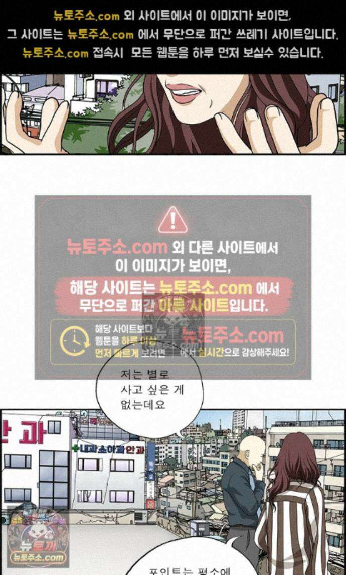 달마부장 시즌2 509화 돈지랄 8