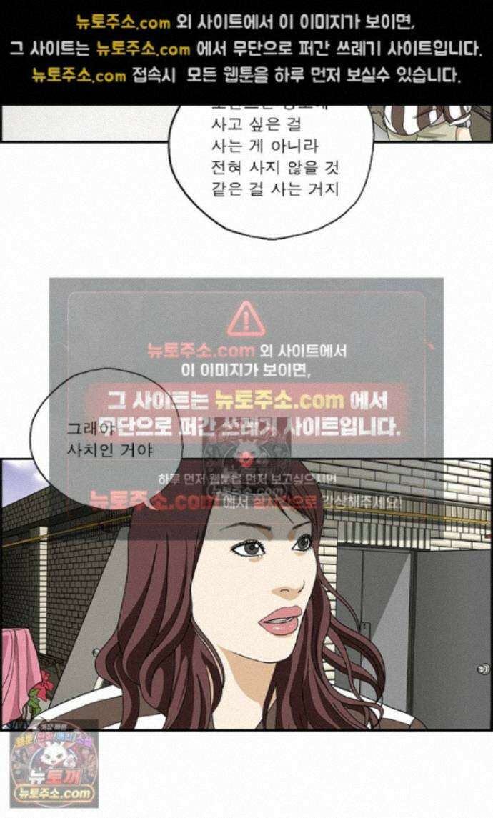 달마부장 시즌2 509화 돈지랄 9