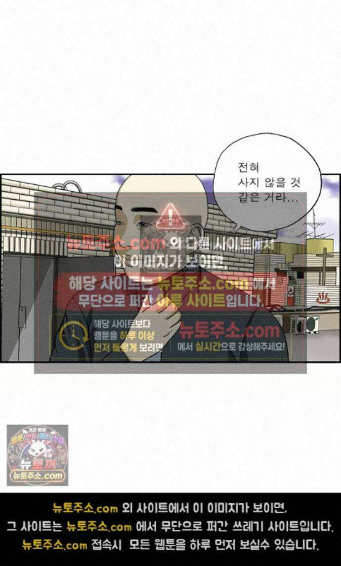 달마부장 시즌2 509화 돈지랄 10