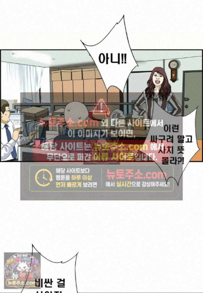 달마부장 시즌2 509화 돈지랄 12