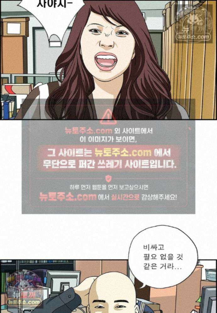 달마부장 시즌2 509화 돈지랄 13