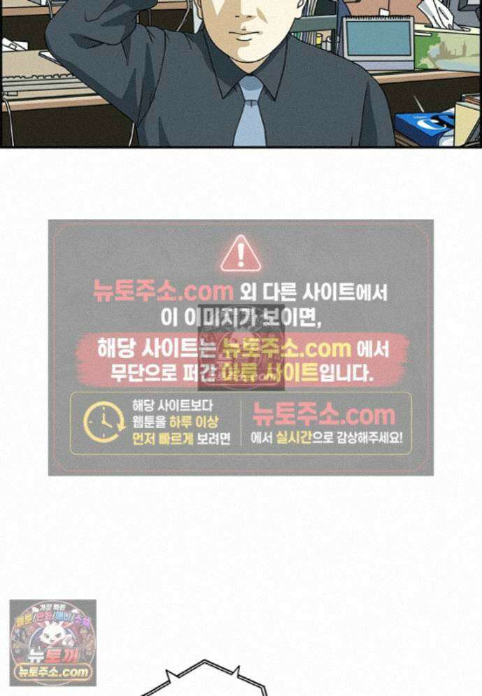 달마부장 시즌2 509화 돈지랄 14