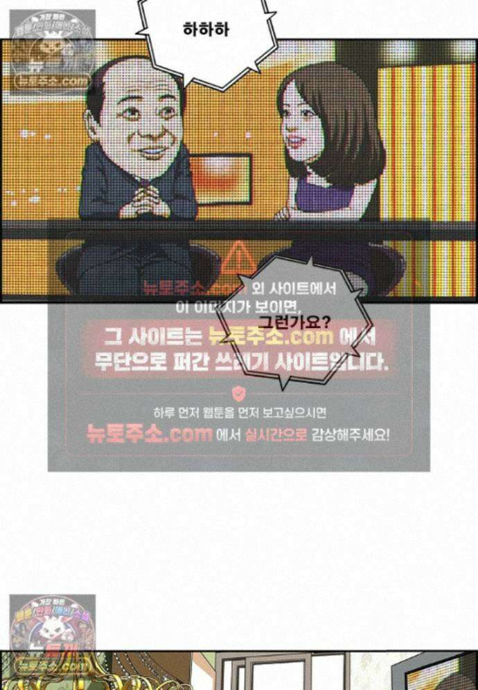 달마부장 시즌2 509화 돈지랄 15