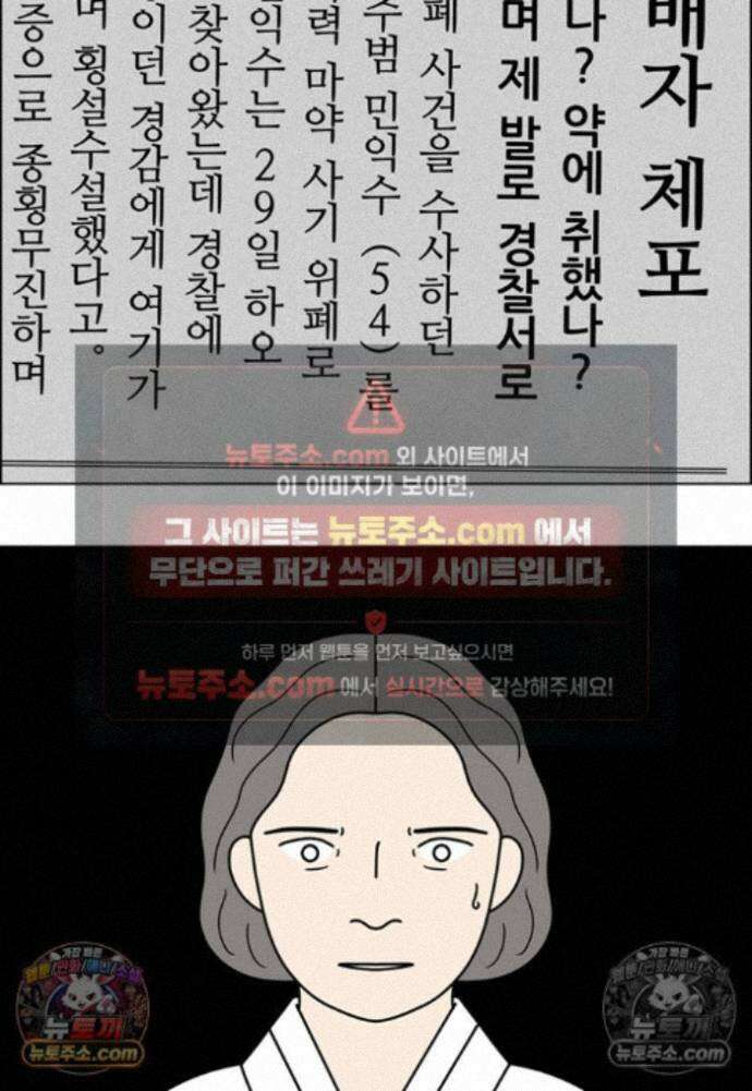 쌍갑포차 442화 메밀묵 (14) 2