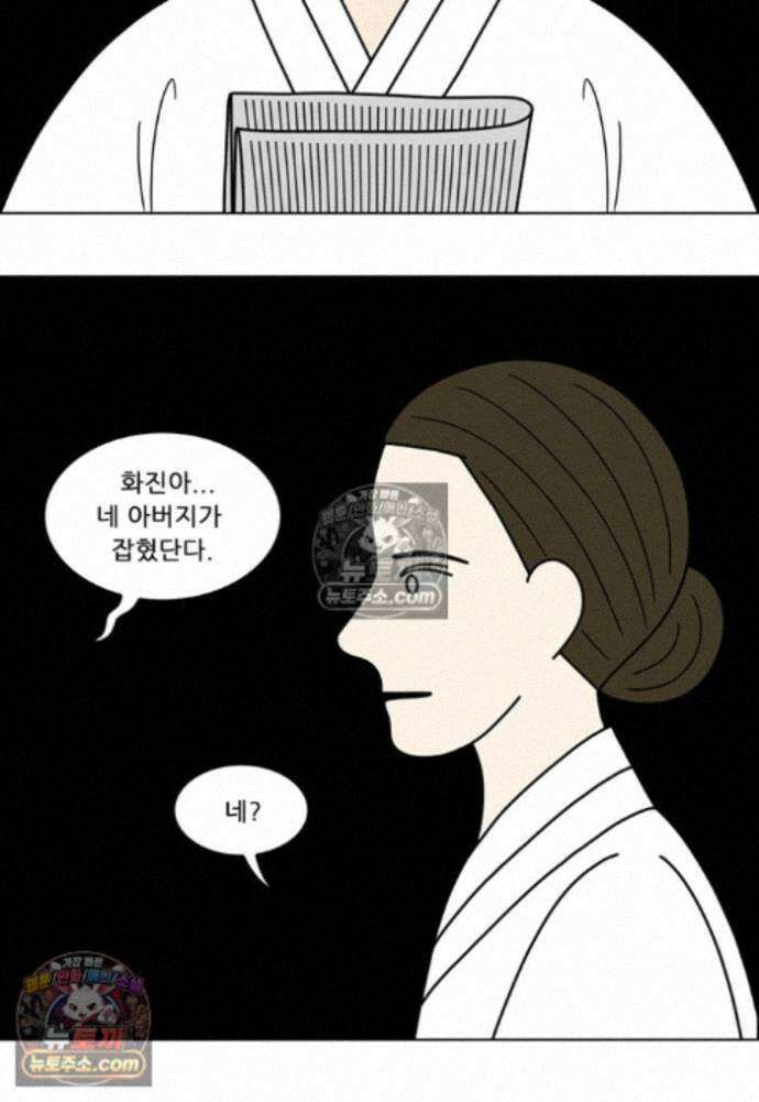 쌍갑포차 442화 메밀묵 (14) 3