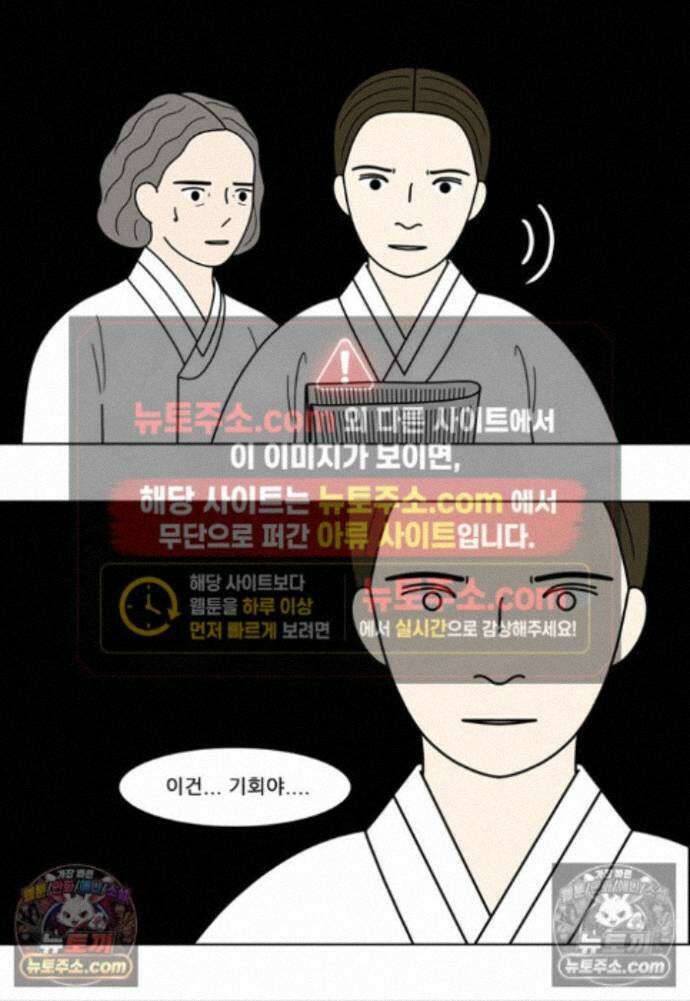 쌍갑포차 442화 메밀묵 (14) 4