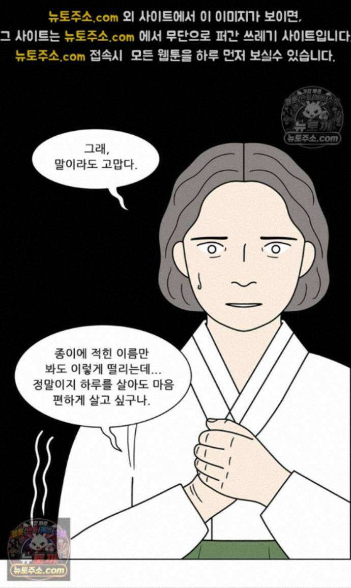 쌍갑포차 442화 메밀묵 (14) 7