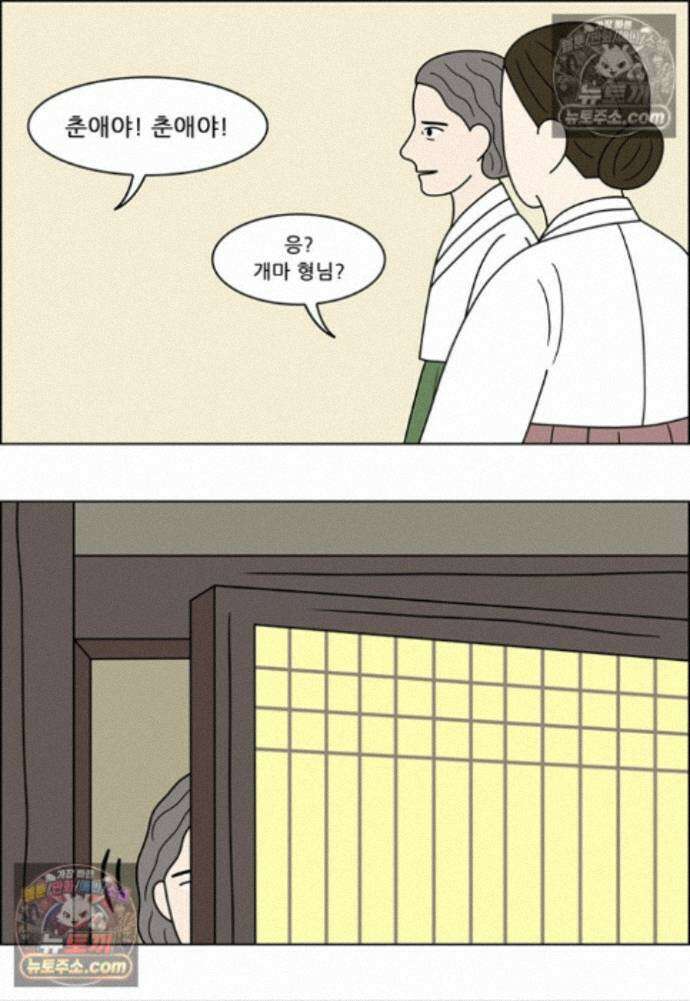 쌍갑포차 442화 메밀묵 (14) 8