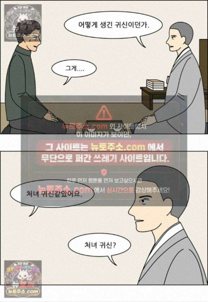 쌍갑포차 447화 약밥 (4) 2