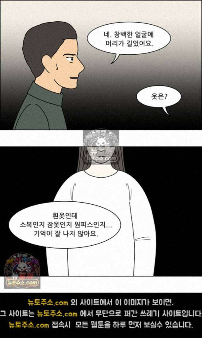 쌍갑포차 447화 약밥 (4) 3