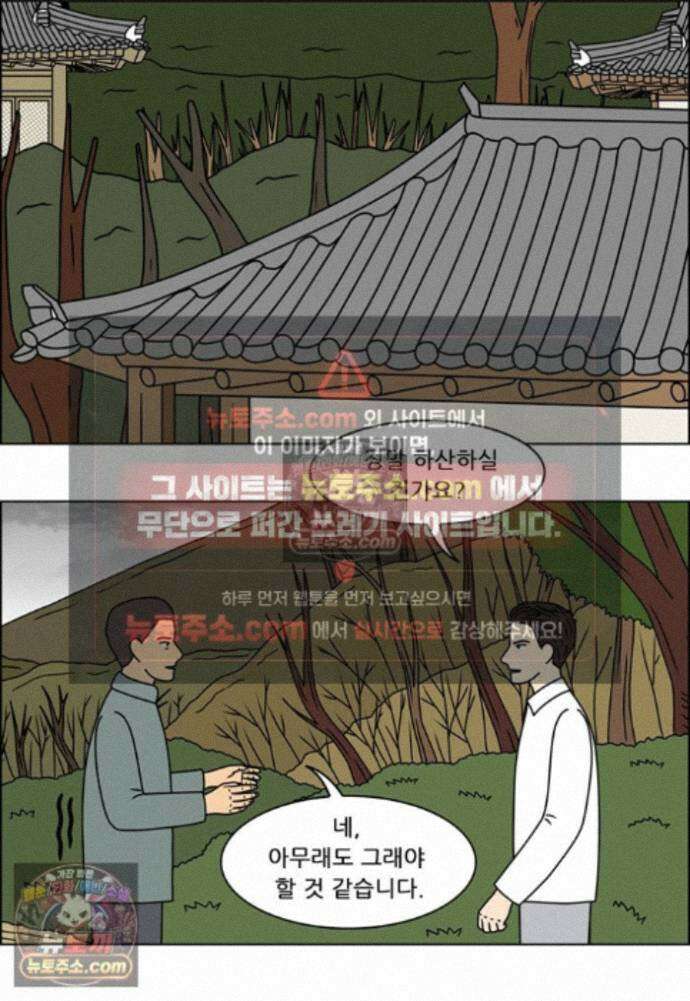 쌍갑포차 447화 약밥 (4) 6