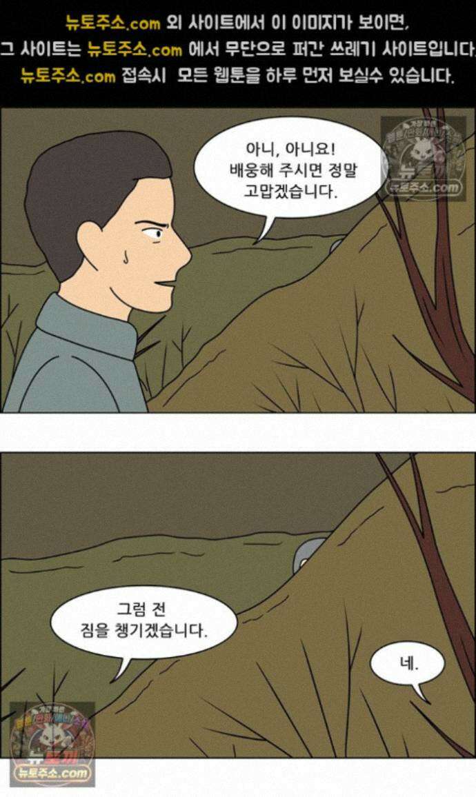 쌍갑포차 447화 약밥 (4) 8