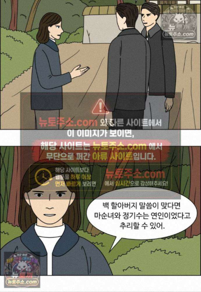 쌍갑포차 452화 약밥 (9) 2