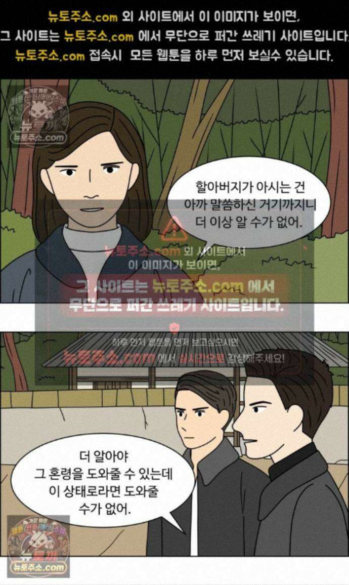 쌍갑포차 452화 약밥 (9) 4